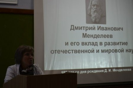 Тиждень науки  «Менделєєвські читання» на біологічному факультеті, присвячений 180–річчю з дня народження Д.І. Менделєєва