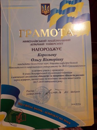 ІІ етапу Всеукраїнської студентської олімпіади із навчальної дисципліни "БІОЛОГІЯ"
